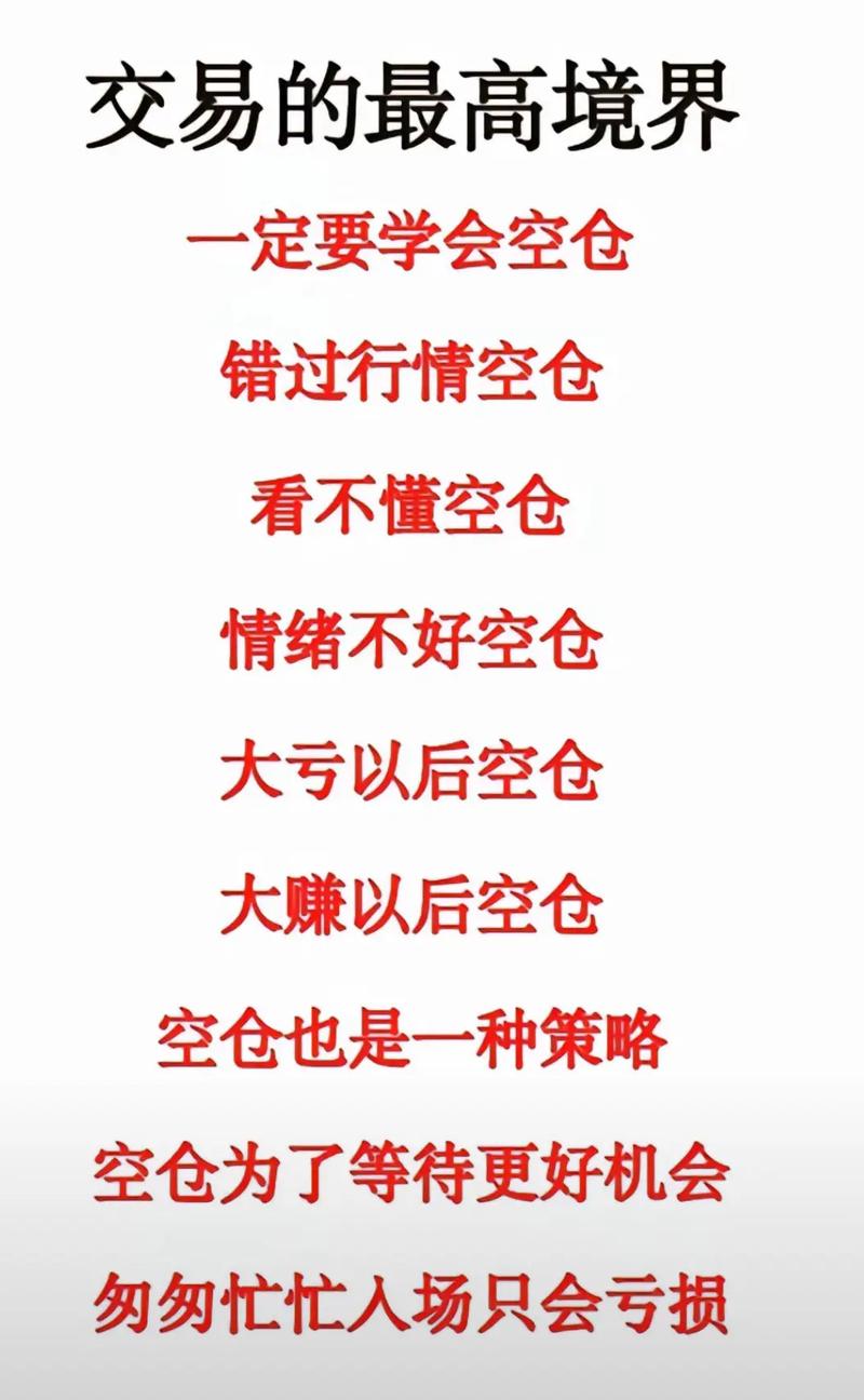 越空仓越焦虑？